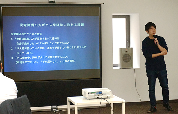 バスの乗降サポートするシステムの発表1