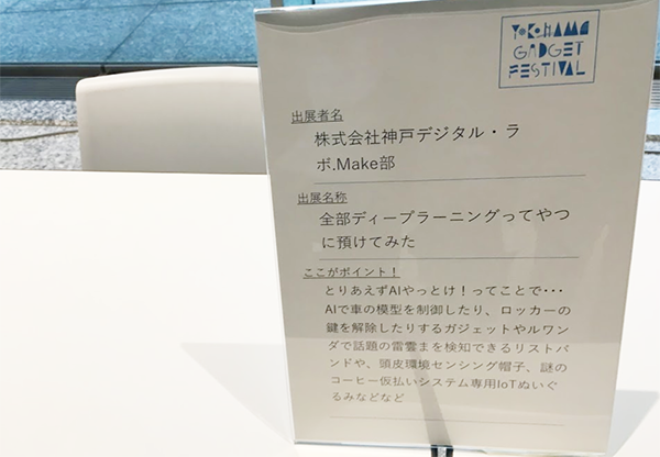 kdl.make_yokohama2018005.png