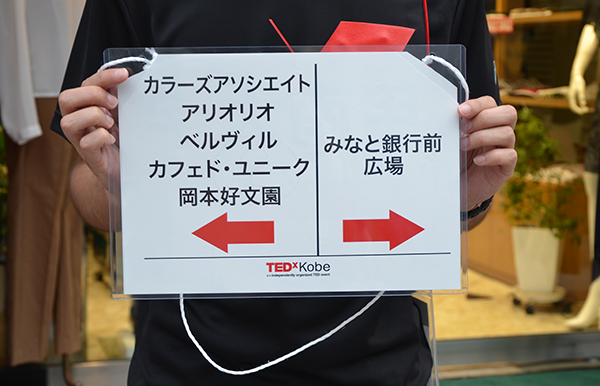 tedxkobe2019_main_011.png