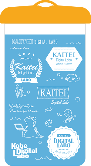 2021_kaiteidigitallabo_01_s.png