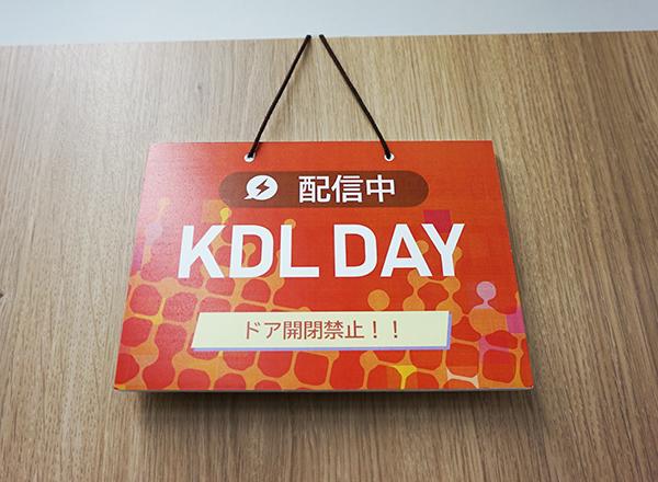 kdlday2_03.jpg