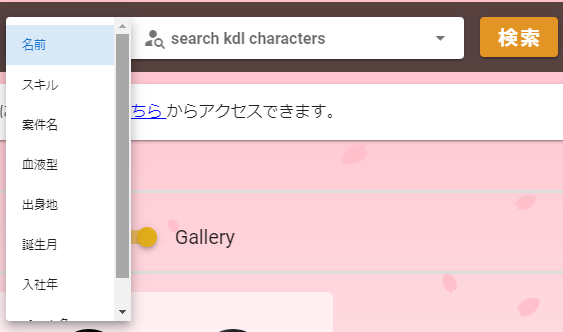 KDLCharacters04.png