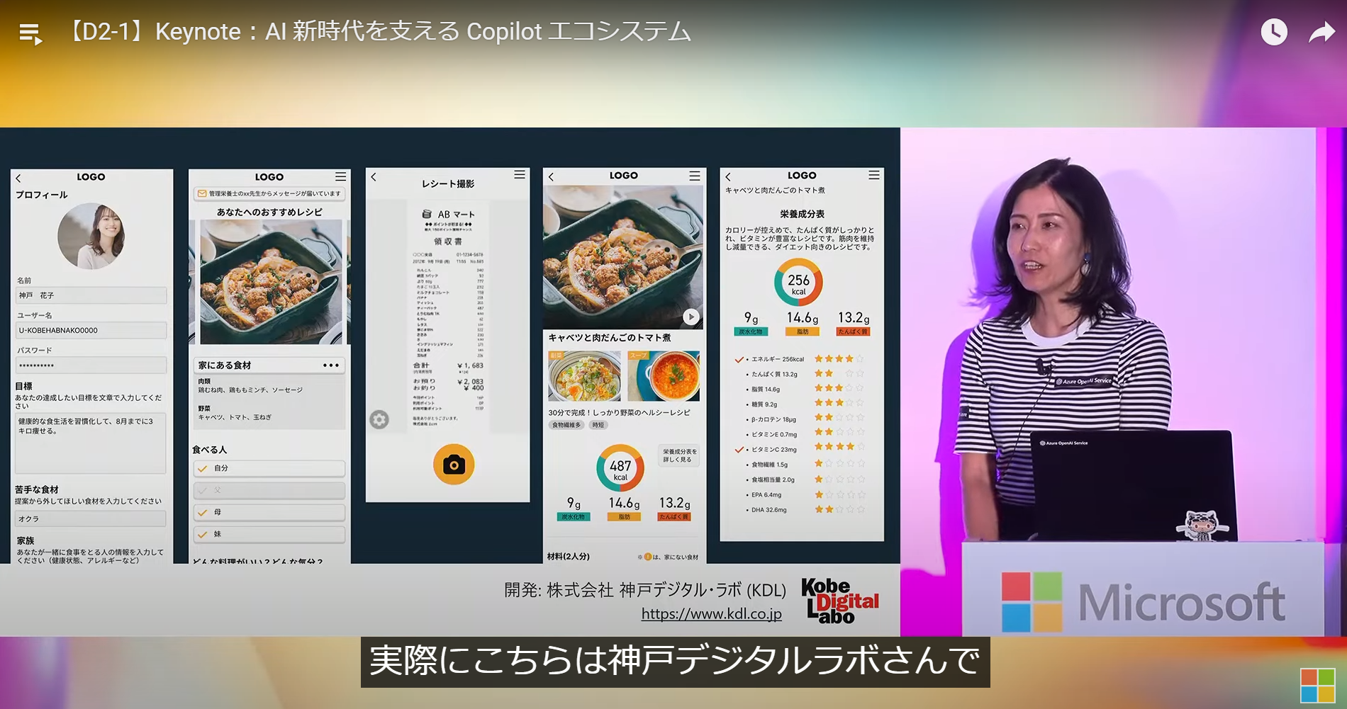 msbuildjapan_3.png