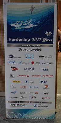 Hardening 2017 Fes Sponsors.JPG