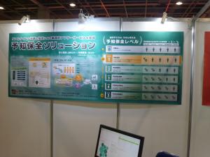 予知保全ソリューション.JPG