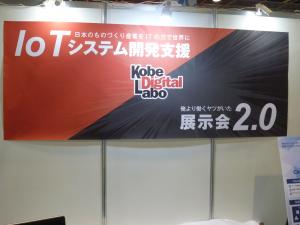 展示会2.0.JPG