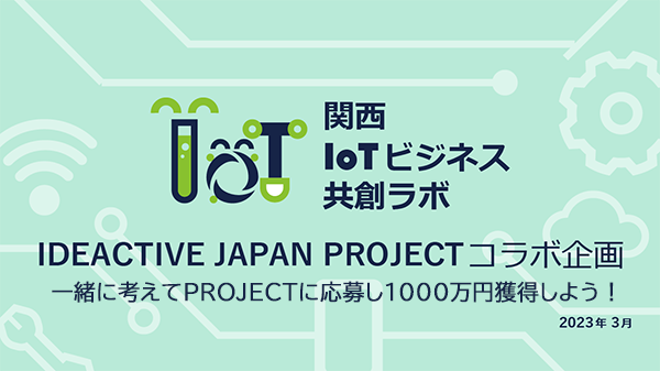 IoTLabo2_202303_b.png