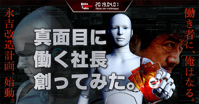 ai_shacyo_top.png