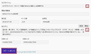 kintone_copy01.jpg