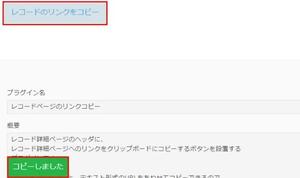kintone_copy02.jpg