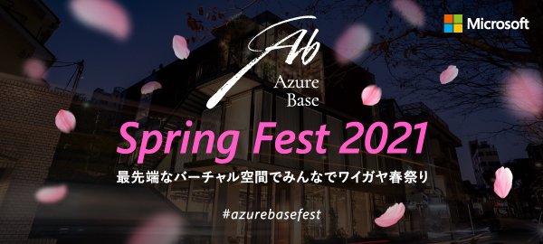 azurebasefest.png