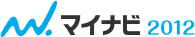 マイナビ2012