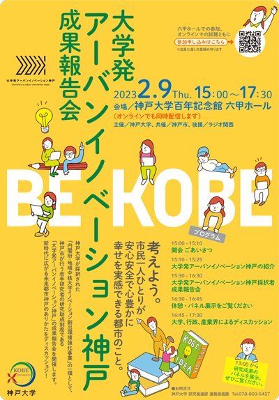 uikobe_discussion.png"