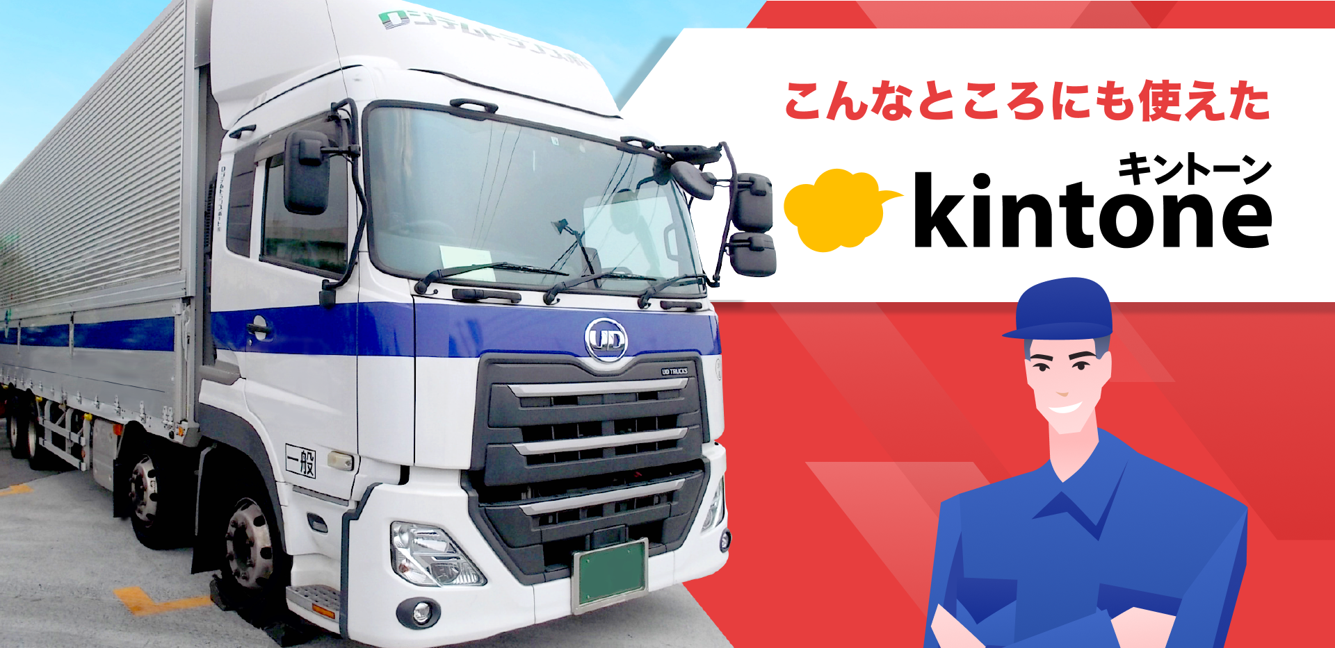 こんなところにも使えたキントーン