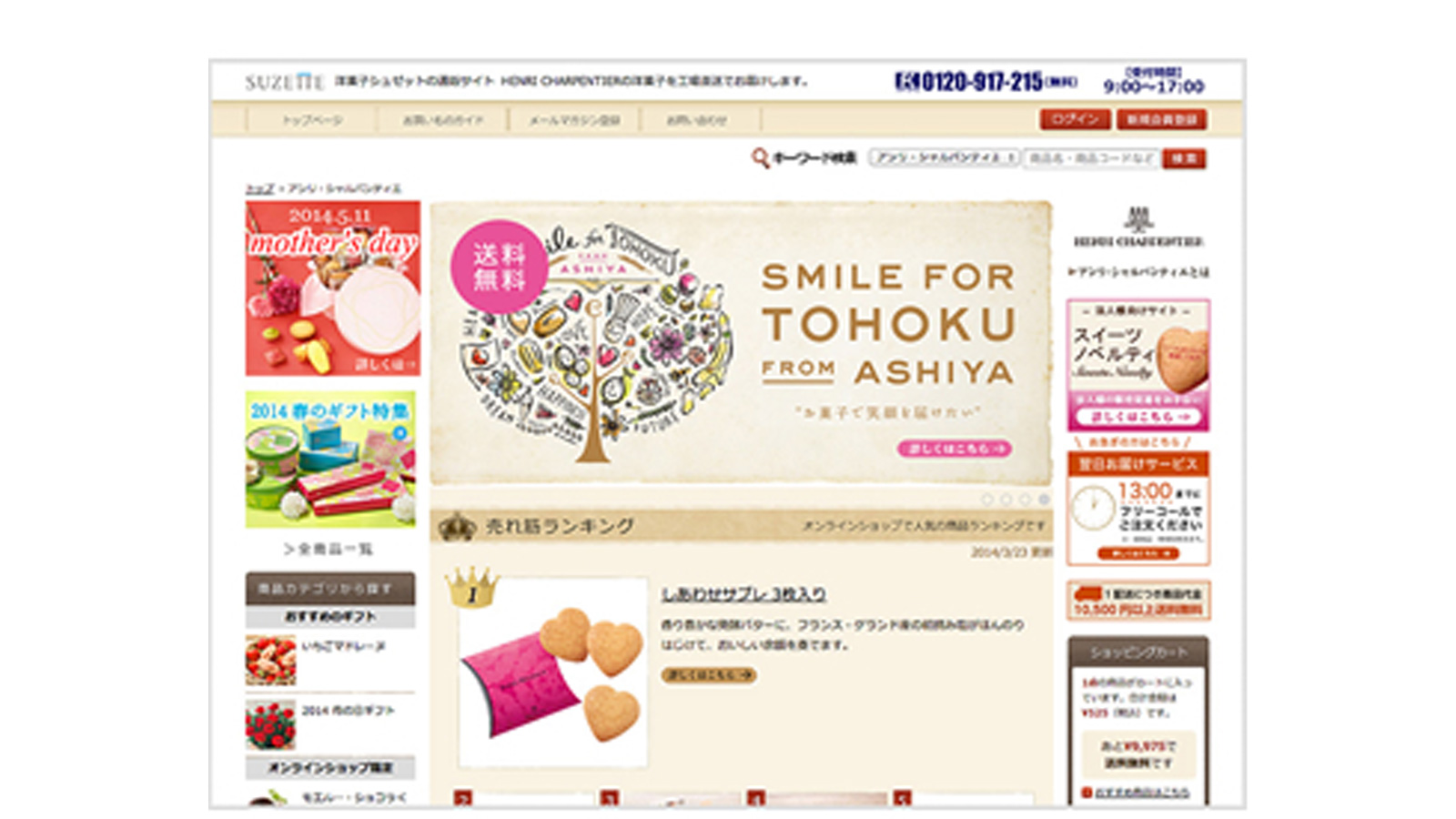 個別構築されていた2ブランドのブランドサイトとオンライン