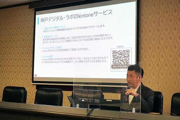 神戸商工会議所で開催された「デジタル化・DXによる業務効率化セミナー」に登壇しました！