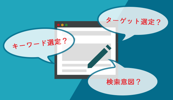 今すぐできる！コンテンツマーケティングの実践方法