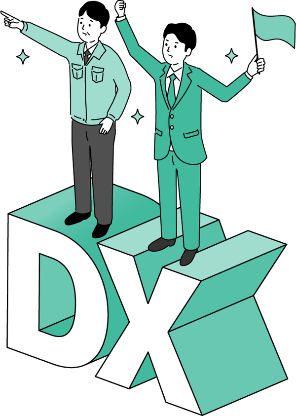 DXを推進する企業に必要な「DX人材」を育てる