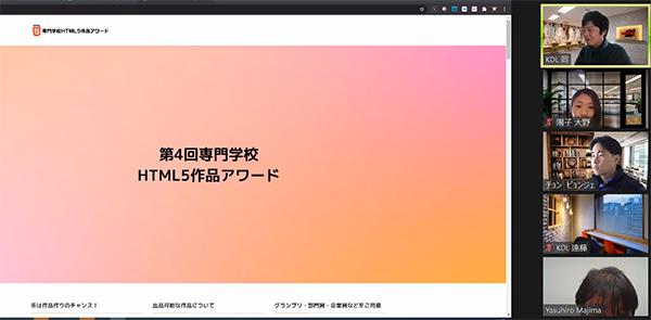 専門学校HTML5作品アワード、KDL企業賞で電子パットと電子カイロをプレゼント！