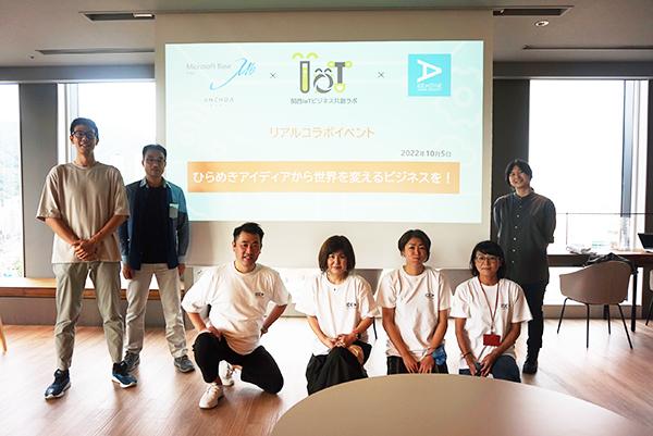 「関西IoTビジネス共創ラボ ｘ IDEACTIVE JAPAN PROJECT コラボ企画」に参加しました