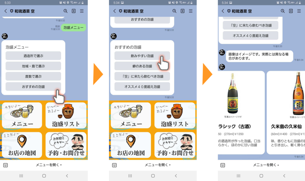 LINE公式アカウントを使った店舗集客はアプリのノウハウを活用せよ