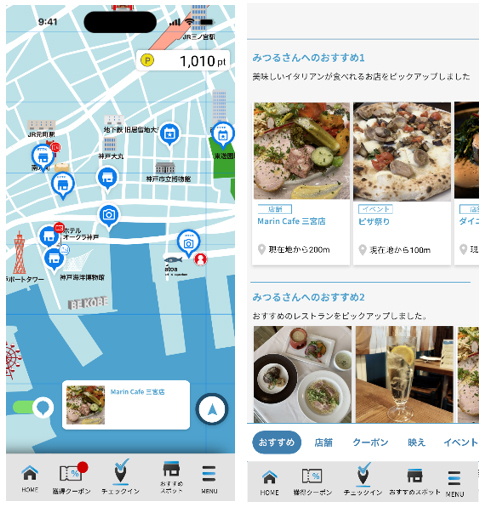 アプリ画面のイメージ図です