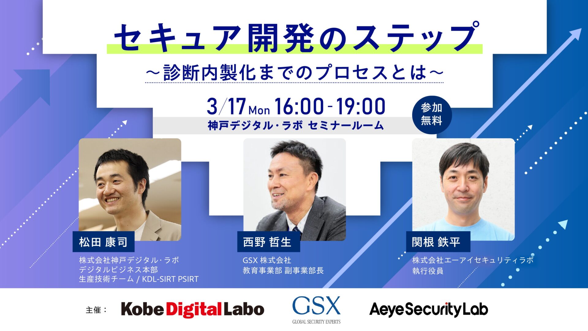 セキュア開発のステップ～診断内製化までのプロセスとは～ | 株式会社