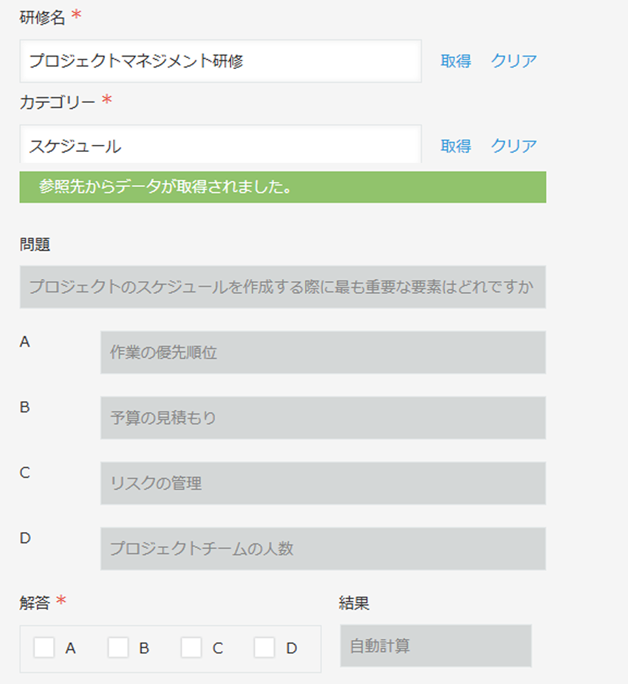 テスト問題が取得できた画面
