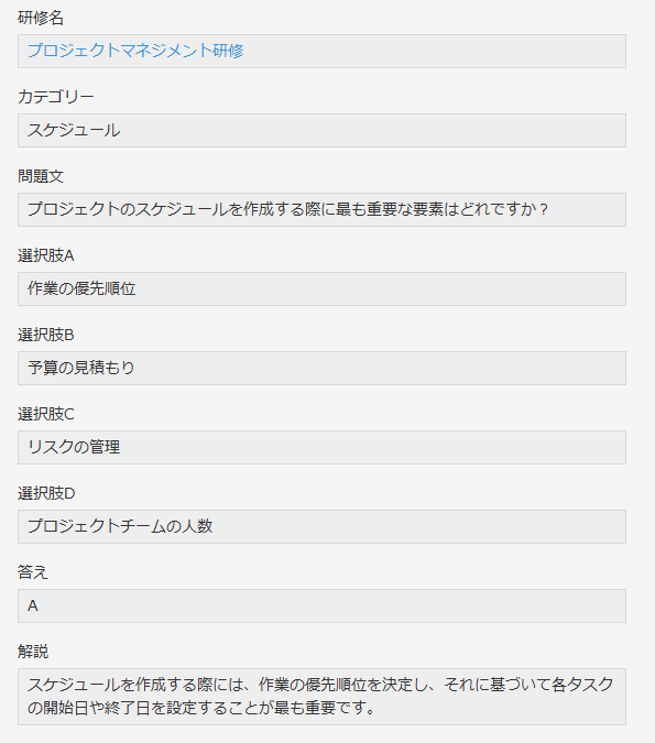 テストマスタアプリにテストができた画面