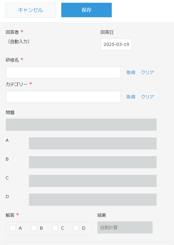 回答アプリから対象のテストを取得する画面