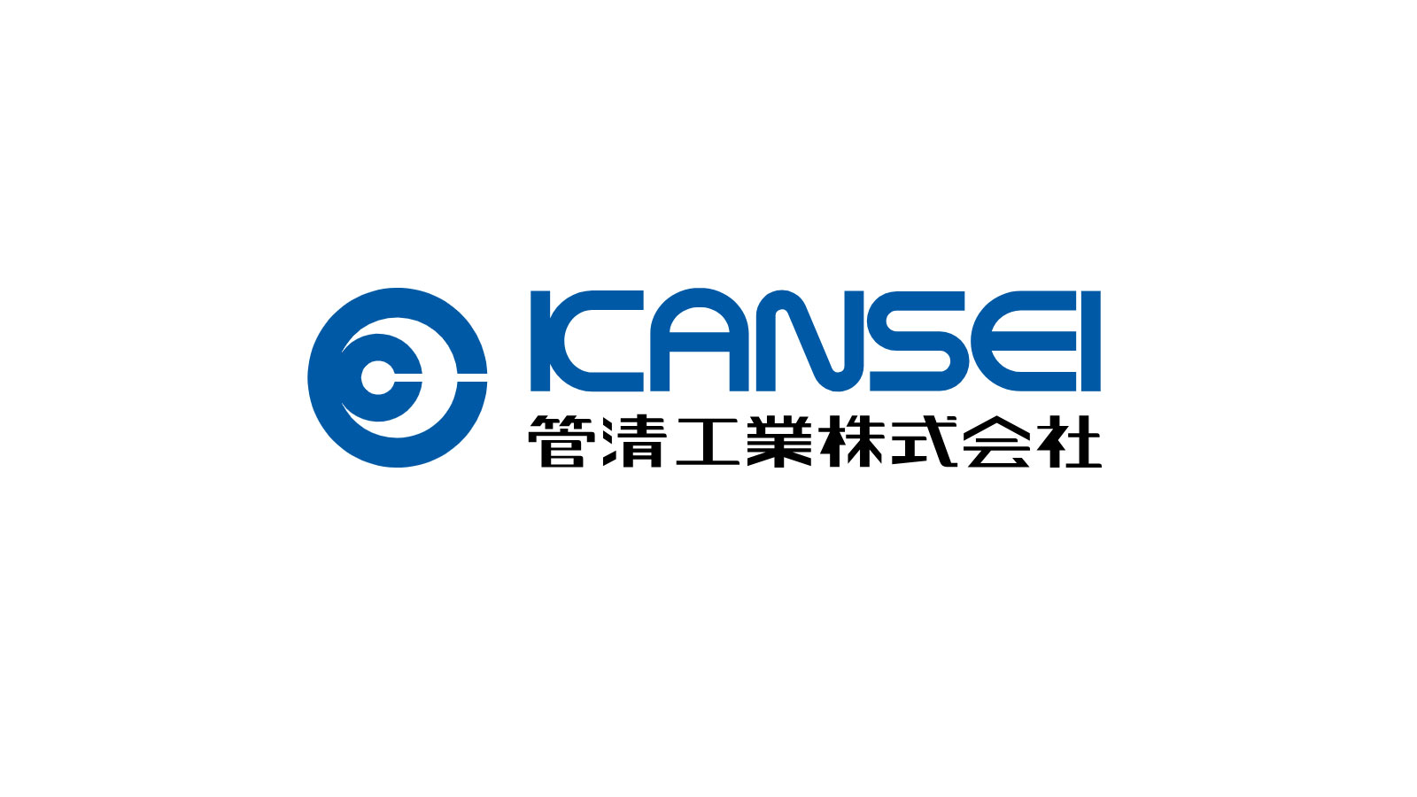 管清工業様ロゴ画像