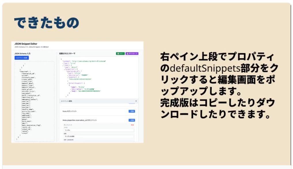 社内バイブコーディングコンテスト開催！Claude Codeと一緒に