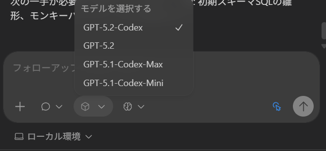 Codex入門：最初につまずかないために押さえておきたいポイント | 株式